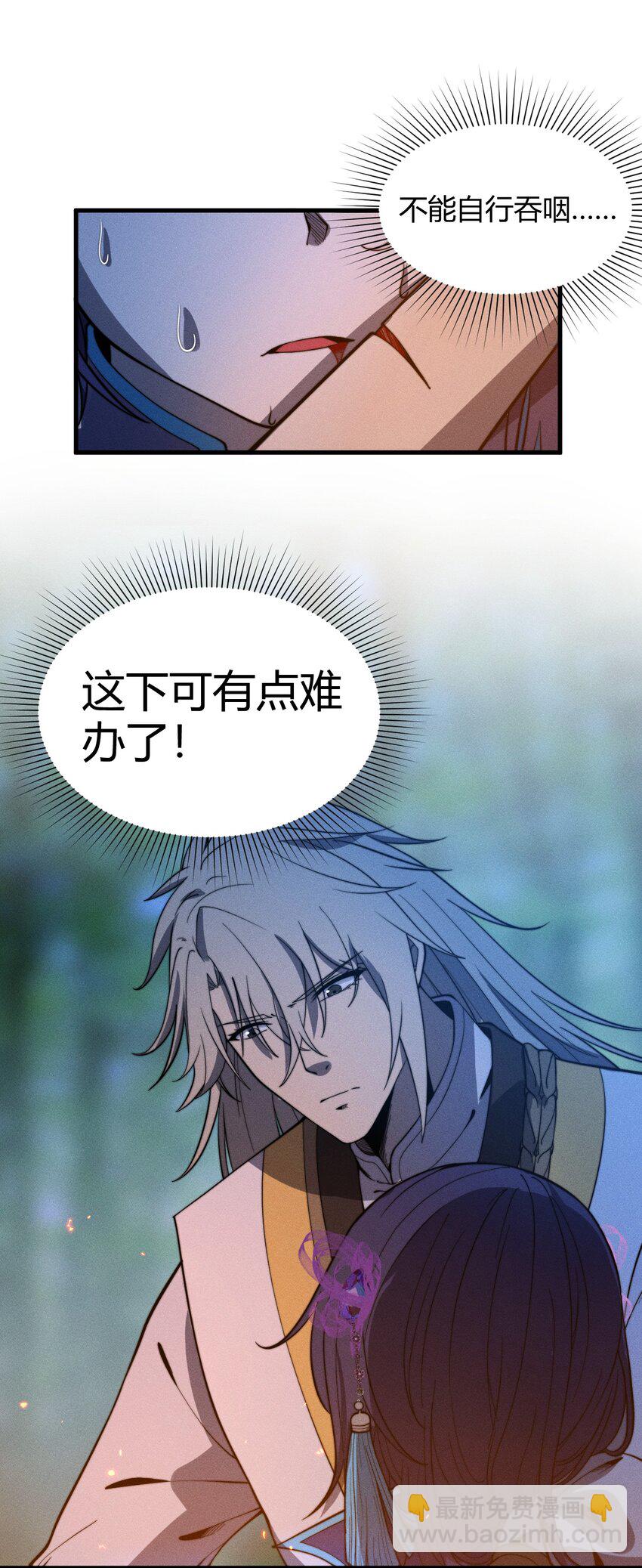 《开局觉醒吞噬系统》043 经典情节 第33页