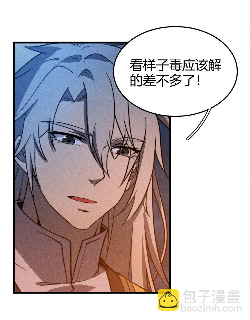 《开局觉醒吞噬系统》043 经典情节 第41页