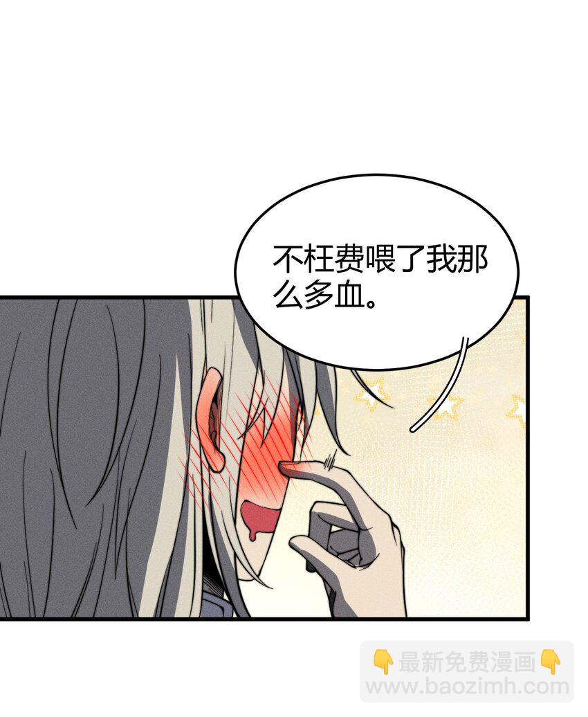 《开局觉醒吞噬系统》043 经典情节 第42页