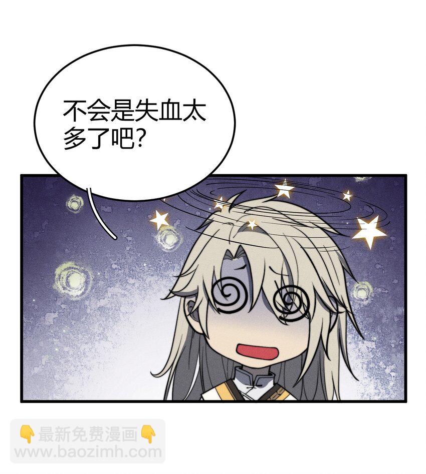 《开局觉醒吞噬系统》043 经典情节 第44页