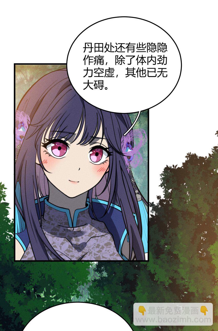 《开局觉醒吞噬系统》044 那就以身相许吧 第10页