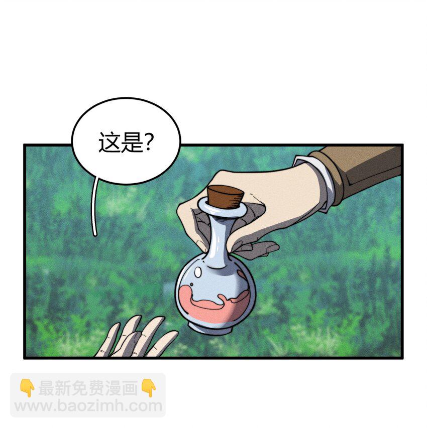 《开局觉醒吞噬系统》044 那就以身相许吧 第12页