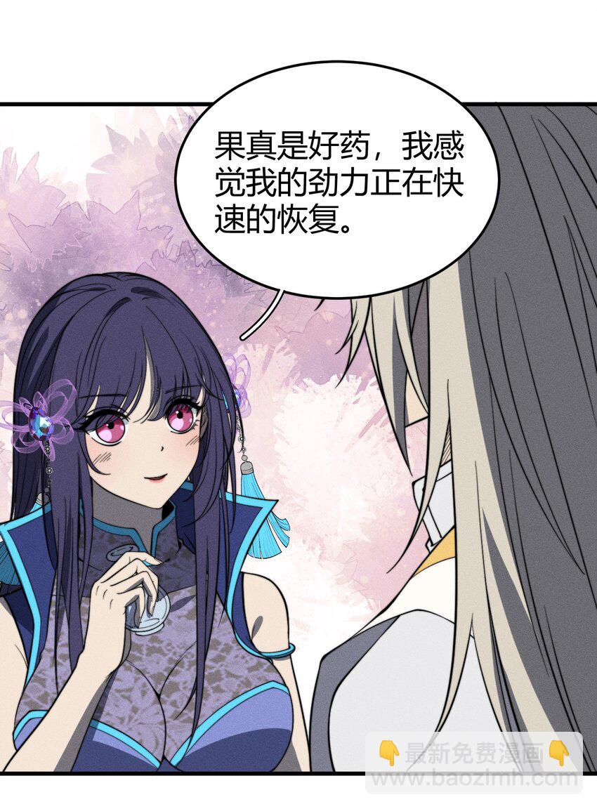《开局觉醒吞噬系统》044 那就以身相许吧 第14页