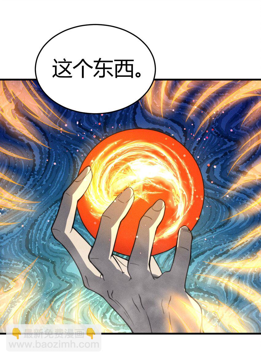 《开局觉醒吞噬系统》044 那就以身相许吧 第17页