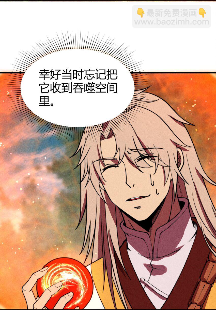《开局觉醒吞噬系统》044 那就以身相许吧 第20页