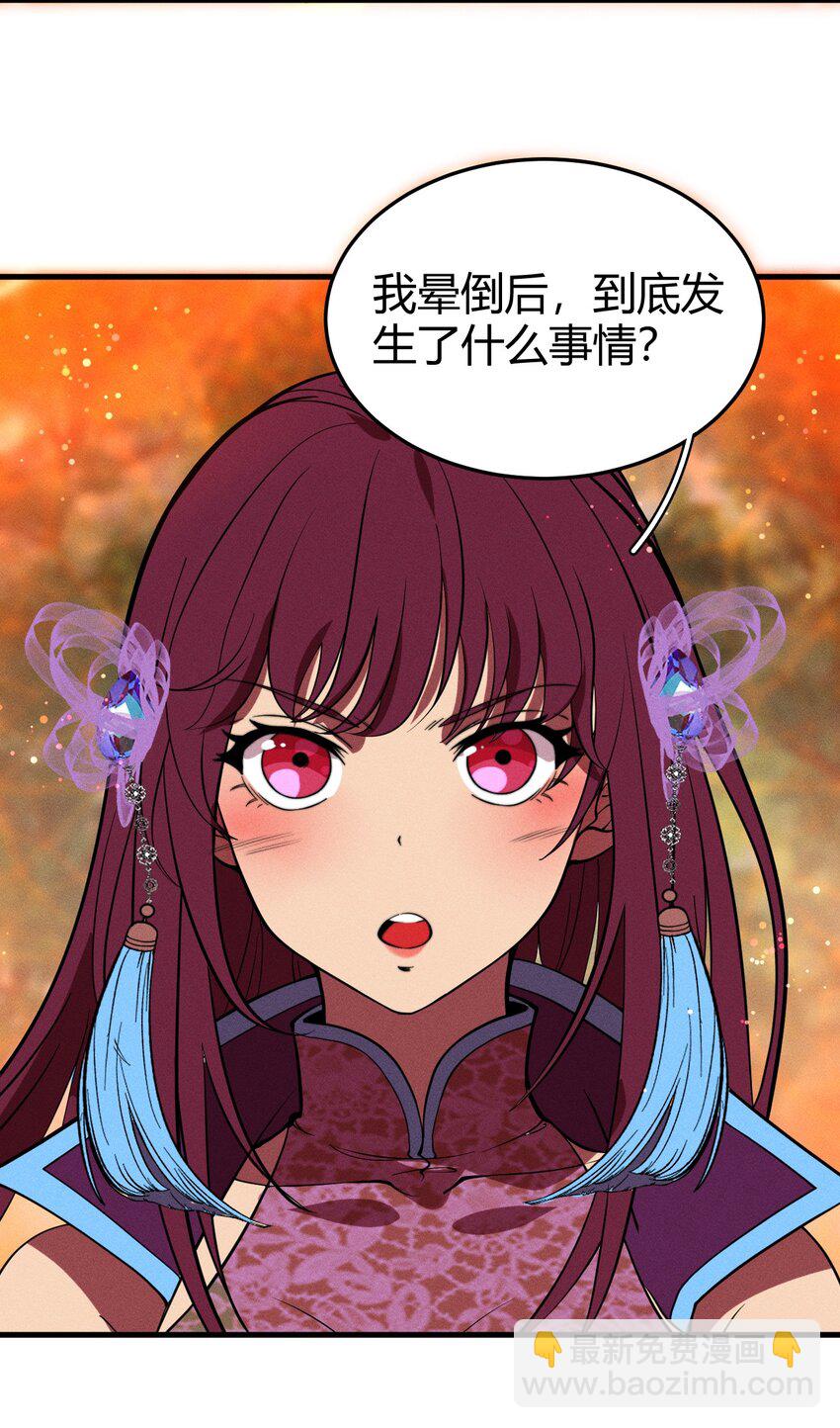 《开局觉醒吞噬系统》044 那就以身相许吧 第21页