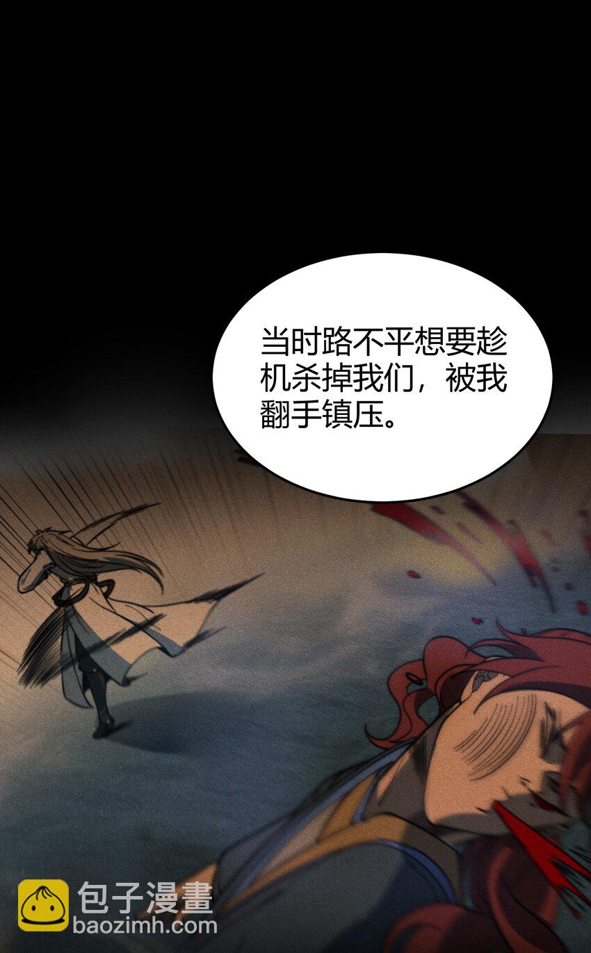 《开局觉醒吞噬系统》044 那就以身相许吧 第22页