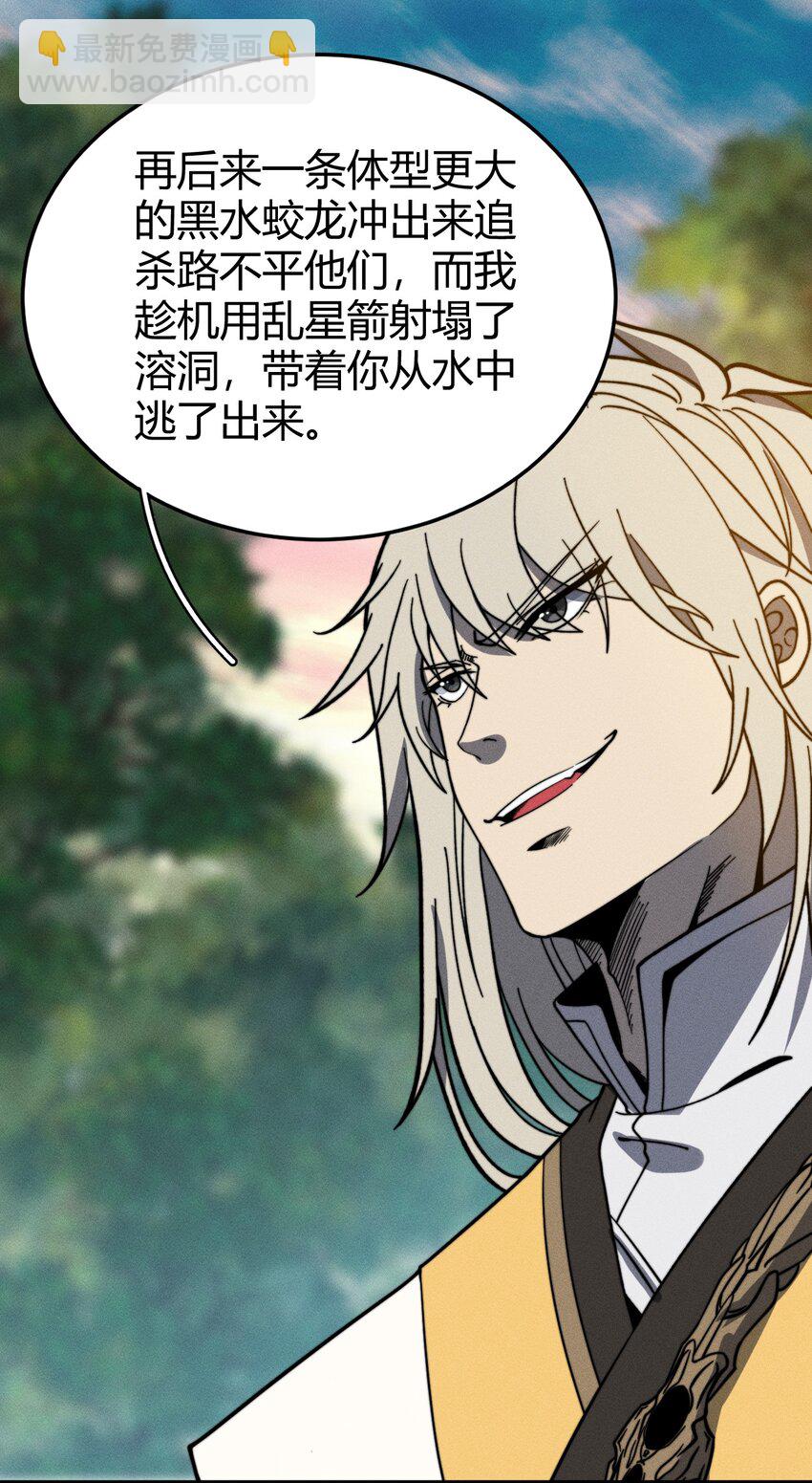 《开局觉醒吞噬系统》044 那就以身相许吧 第26页