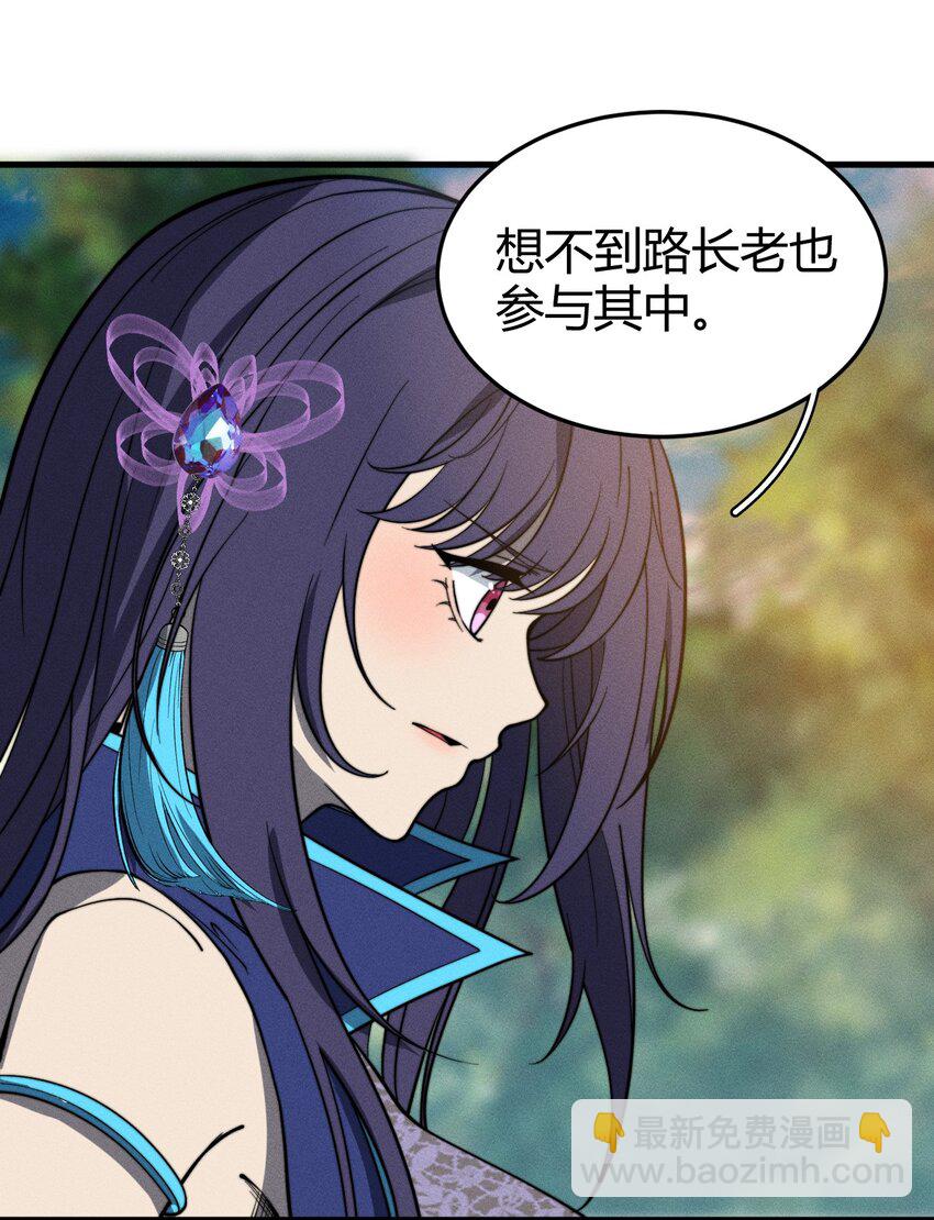 《开局觉醒吞噬系统》044 那就以身相许吧 第28页