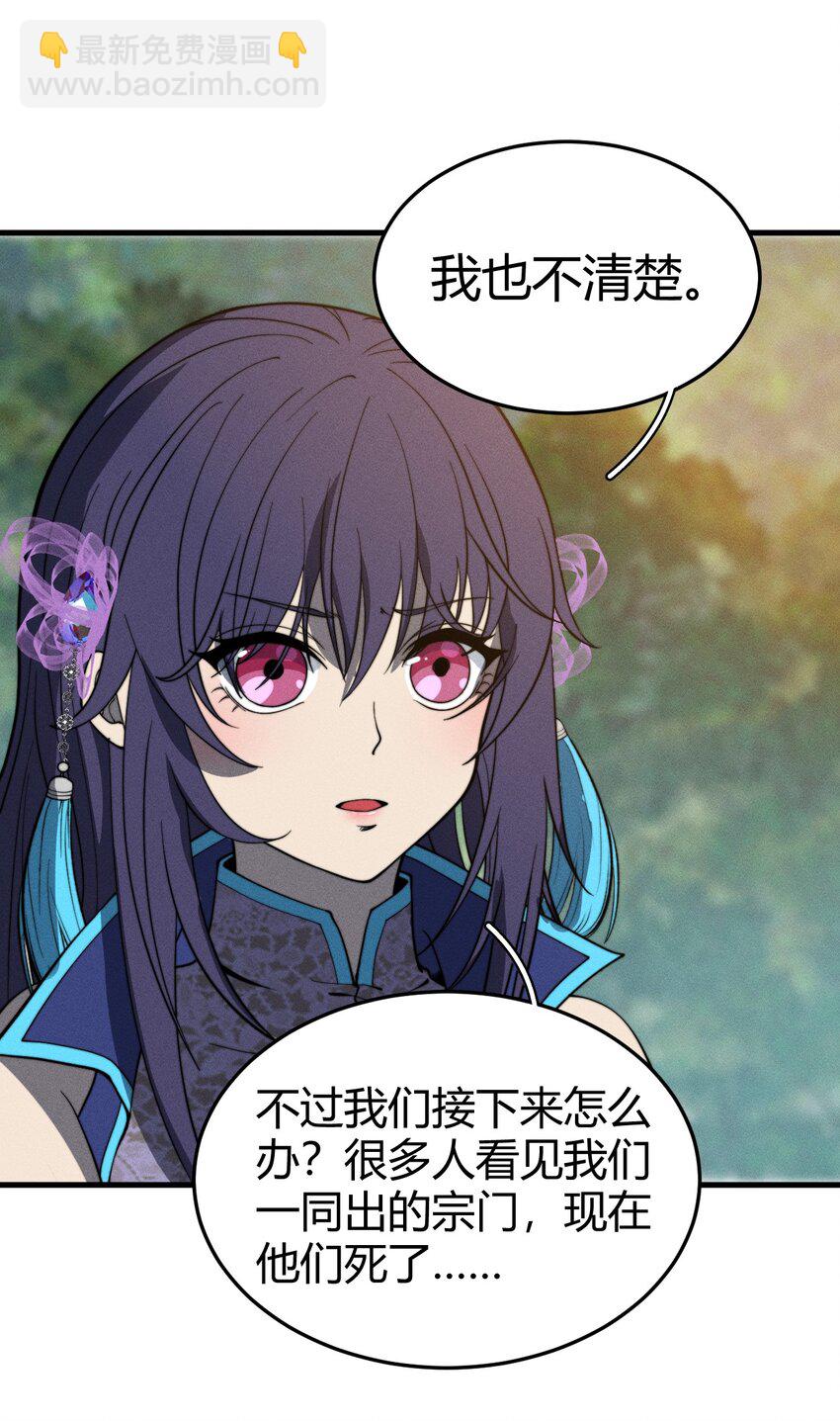 《开局觉醒吞噬系统》044 那就以身相许吧 第31页