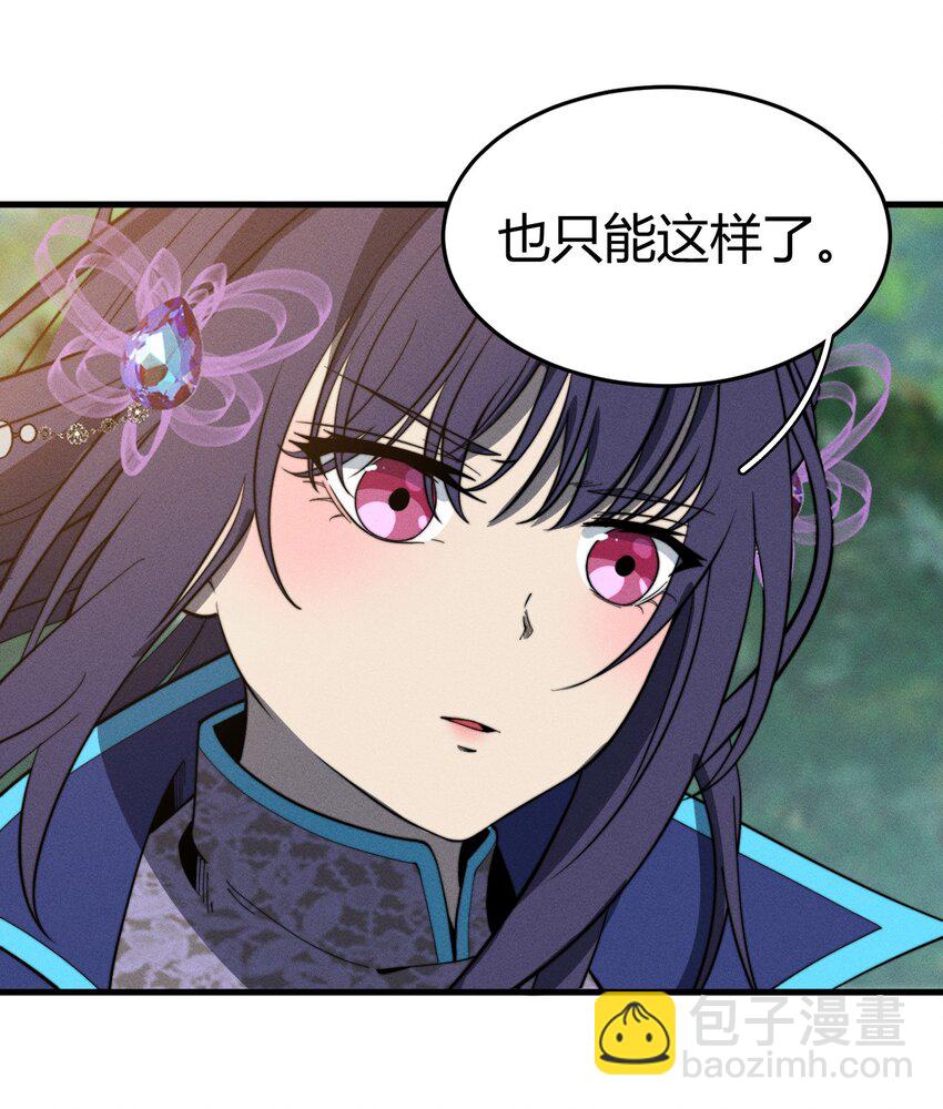 《开局觉醒吞噬系统》044 那就以身相许吧 第33页