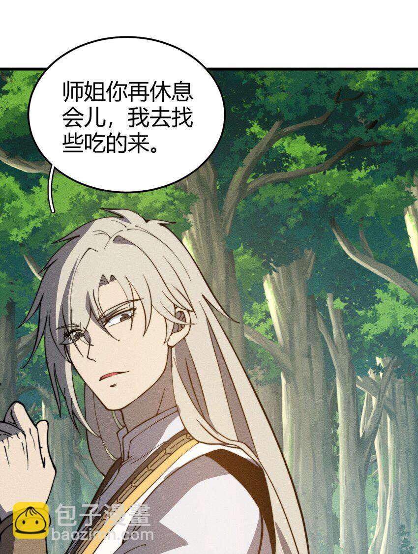 《开局觉醒吞噬系统》044 那就以身相许吧 第34页