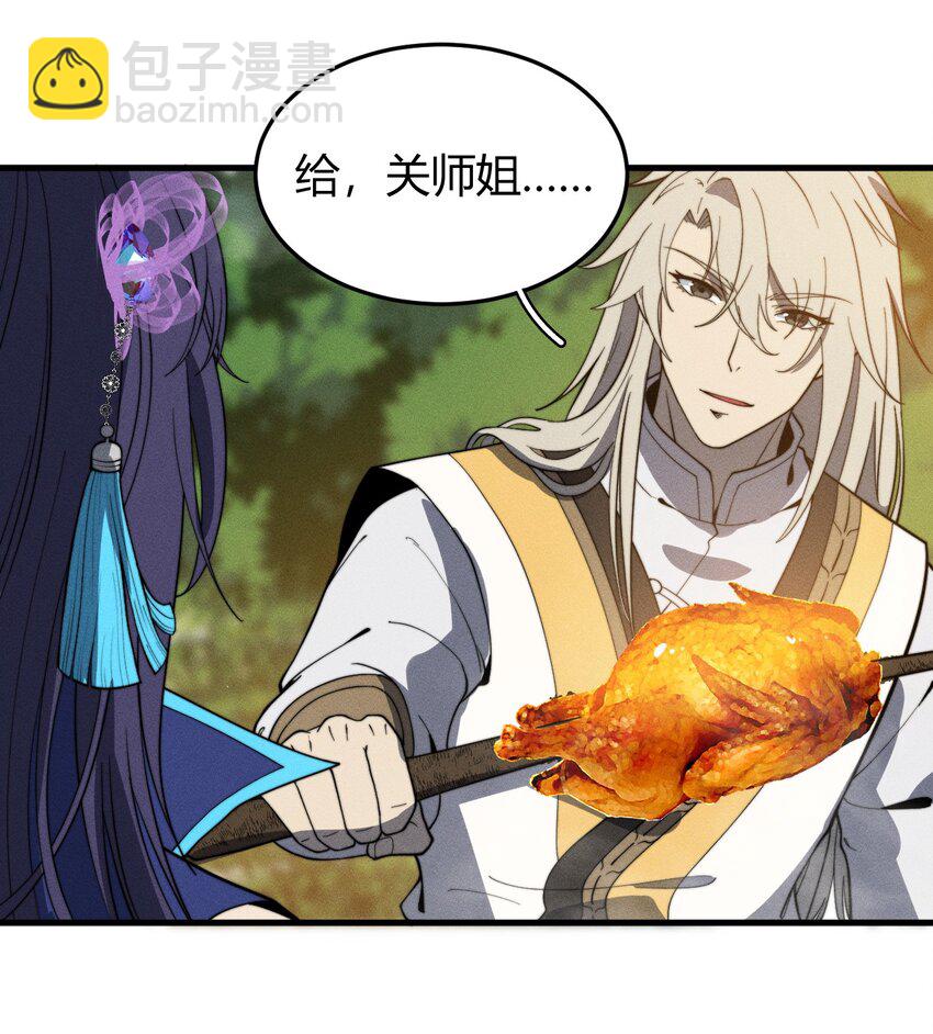 《开局觉醒吞噬系统》044 那就以身相许吧 第39页