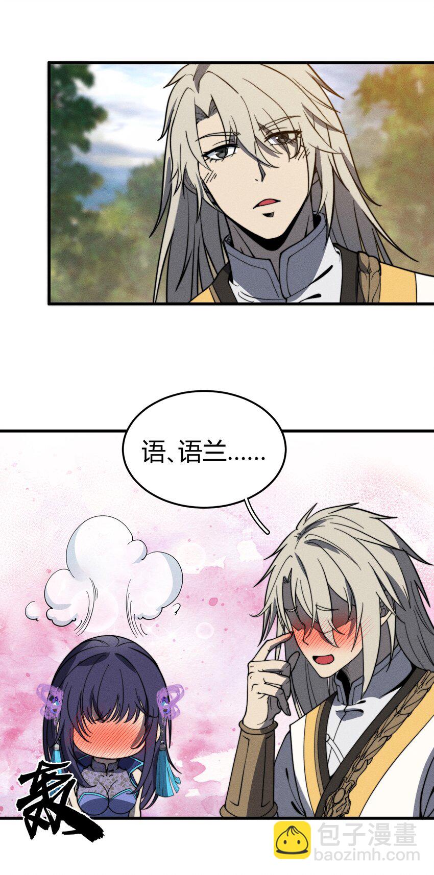 《开局觉醒吞噬系统》044 那就以身相许吧 第42页