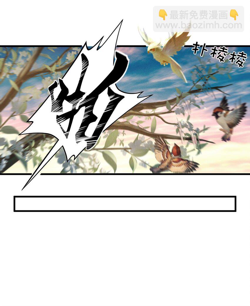 《开局觉醒吞噬系统》044 那就以身相许吧 第6页
