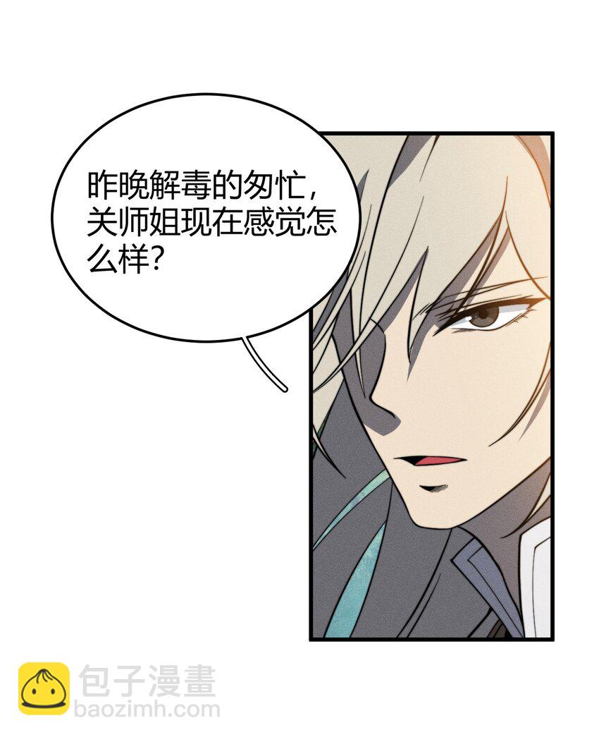 《开局觉醒吞噬系统》044 那就以身相许吧 第9页