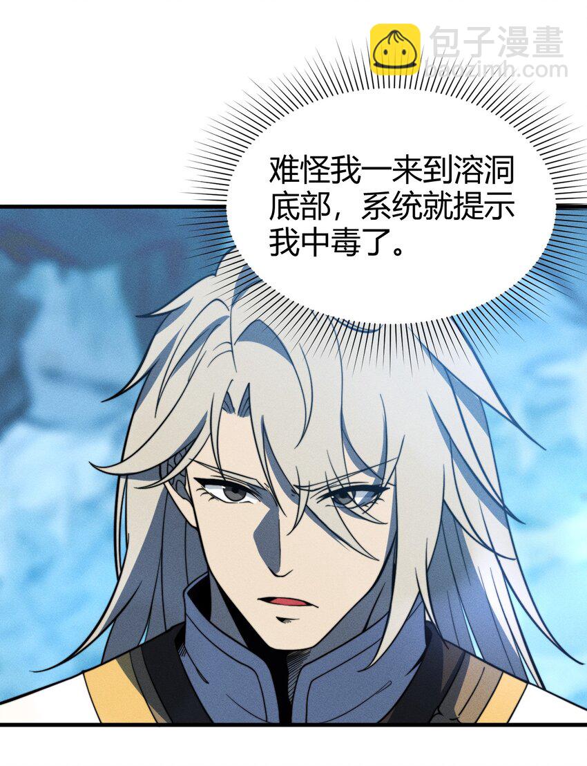 《开局觉醒吞噬系统》042 螳螂捕蝉 第10页