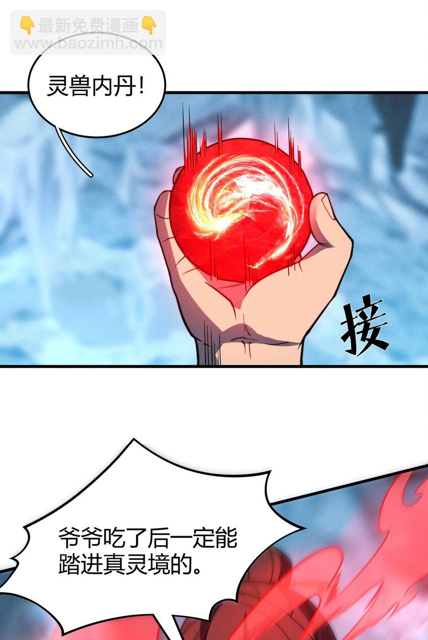 《开局觉醒吞噬系统》042 螳螂捕蝉 第11页