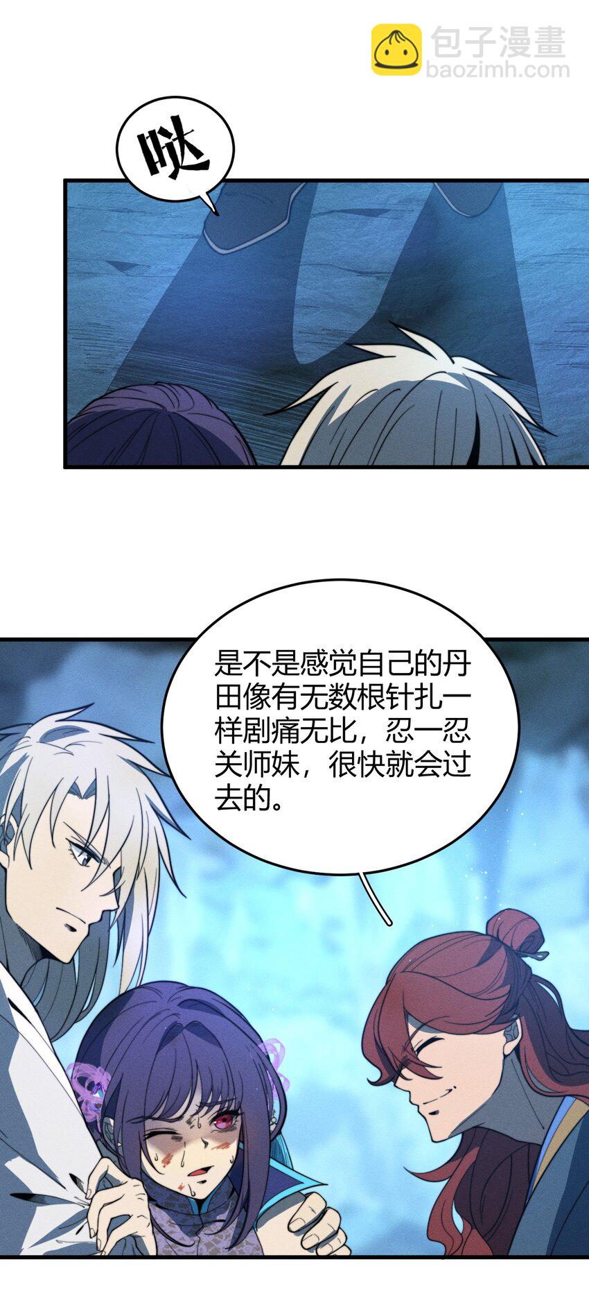 《开局觉醒吞噬系统》042 螳螂捕蝉 第13页