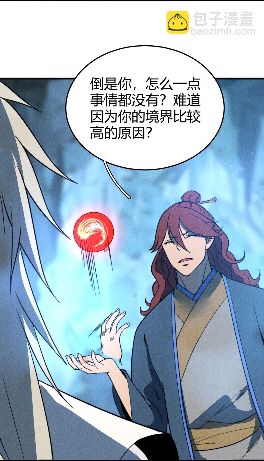 《开局觉醒吞噬系统》042 螳螂捕蝉 第15页