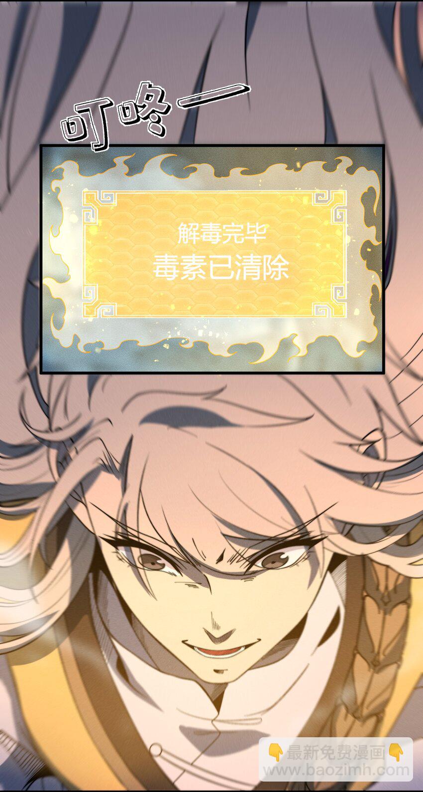 《开局觉醒吞噬系统》042 螳螂捕蝉 第16页