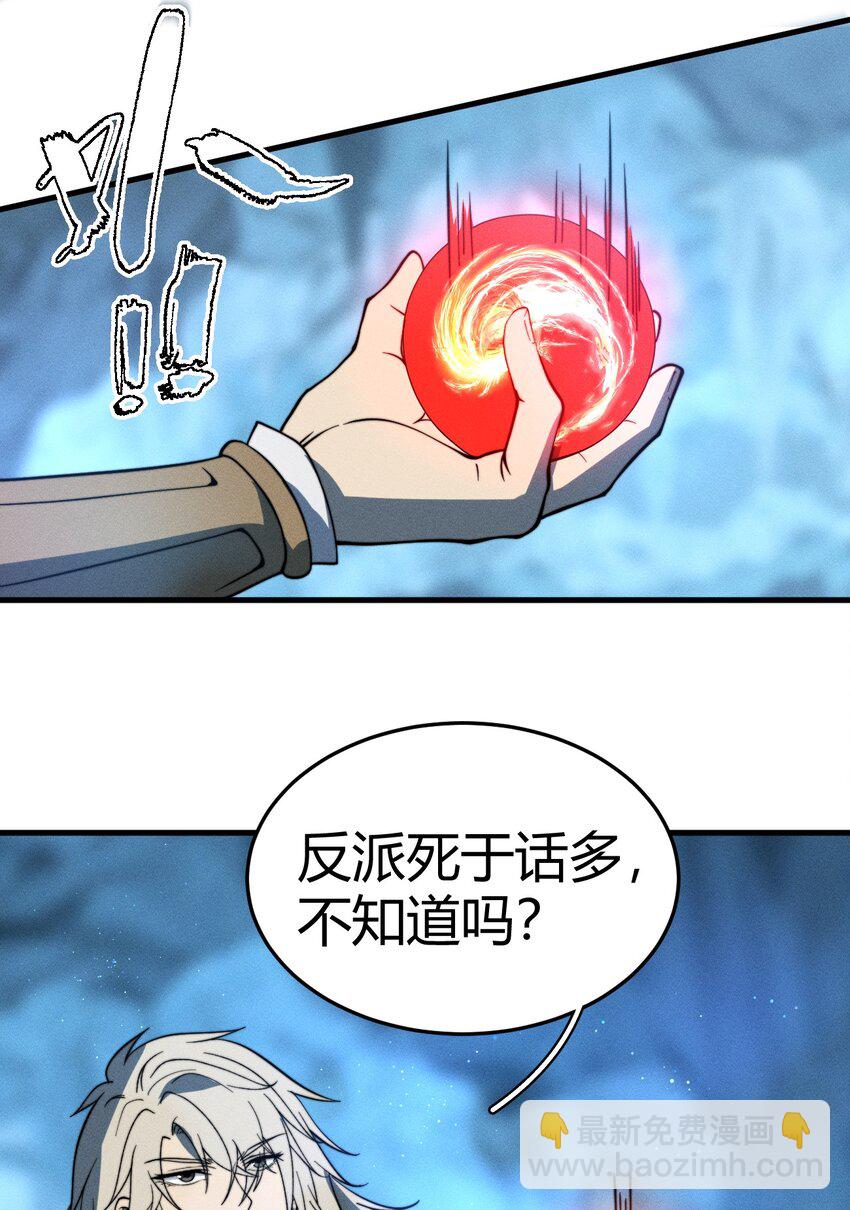 《开局觉醒吞噬系统》042 螳螂捕蝉 第19页