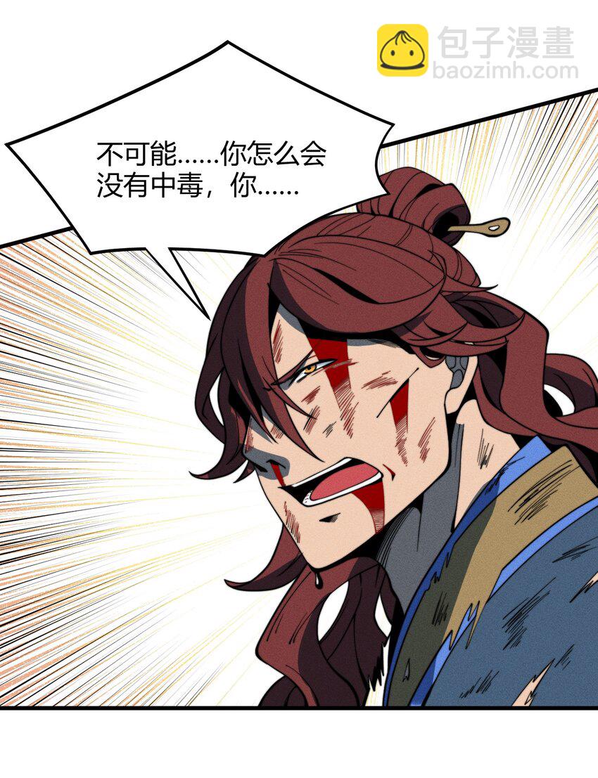 《开局觉醒吞噬系统》042 螳螂捕蝉 第21页