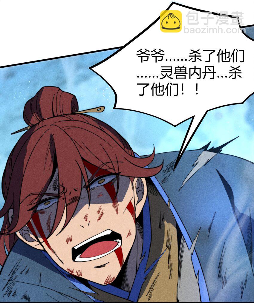 《开局觉醒吞噬系统》042 螳螂捕蝉 第28页