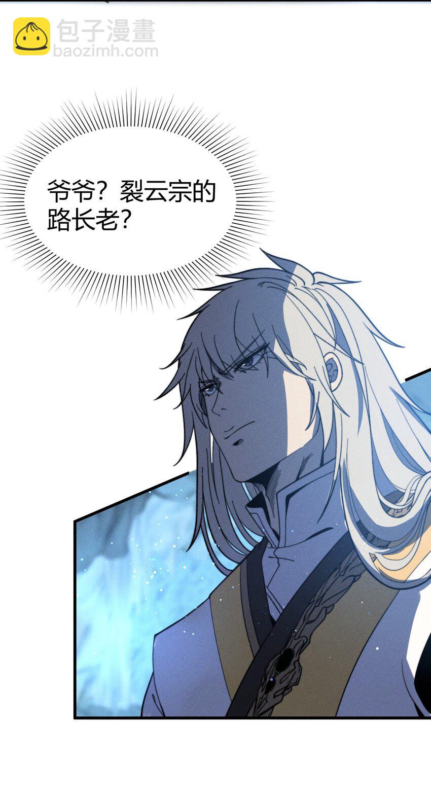 《开局觉醒吞噬系统》042 螳螂捕蝉 第29页