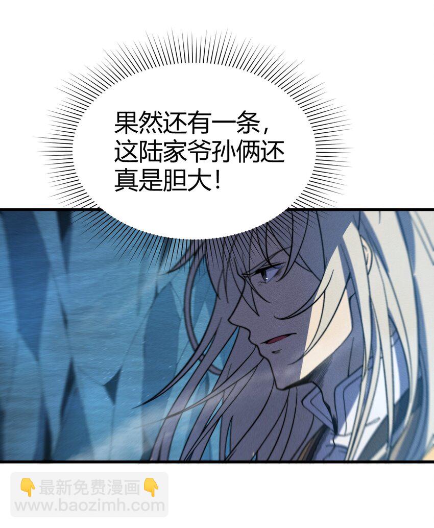 《开局觉醒吞噬系统》042 螳螂捕蝉 第37页