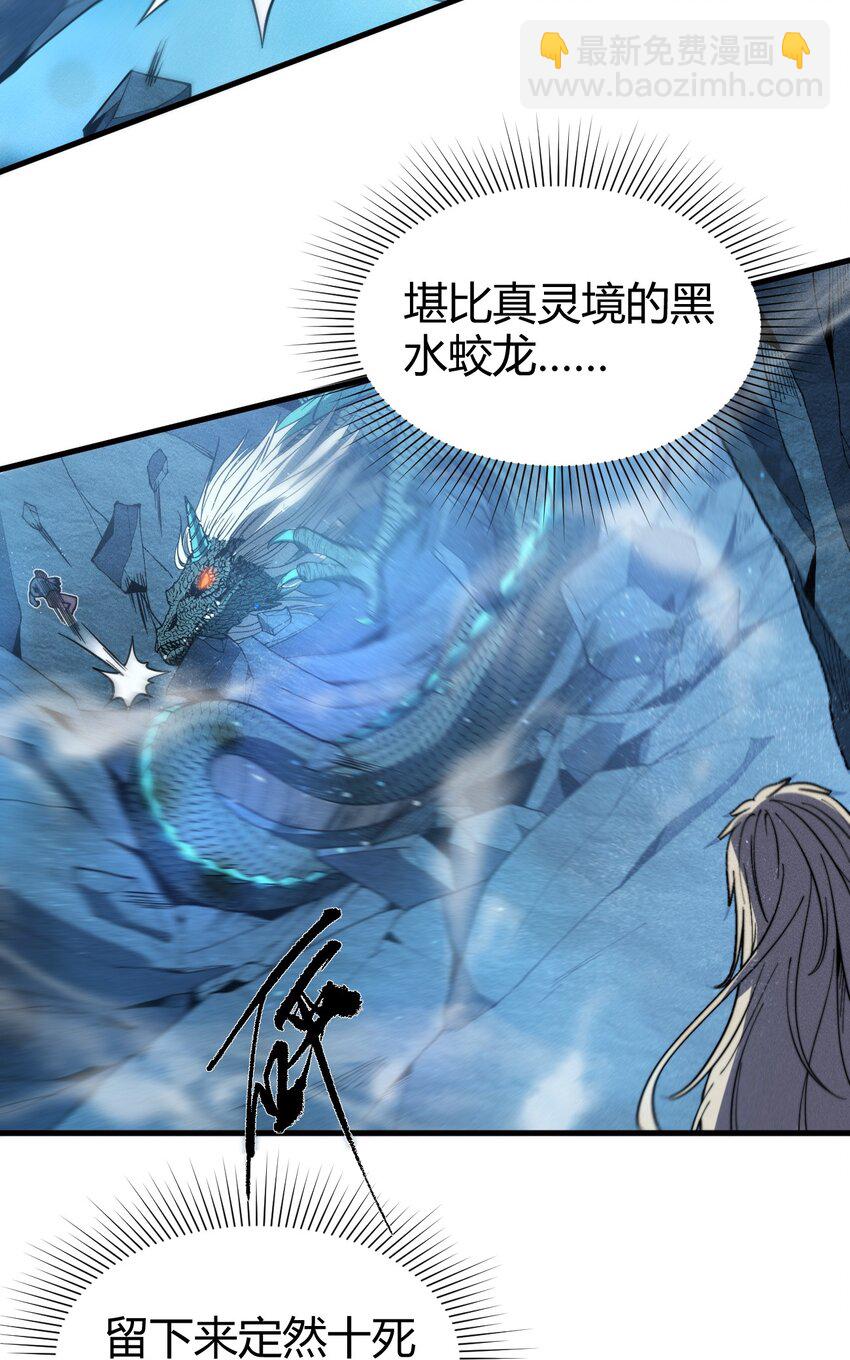 《开局觉醒吞噬系统》042 螳螂捕蝉 第46页