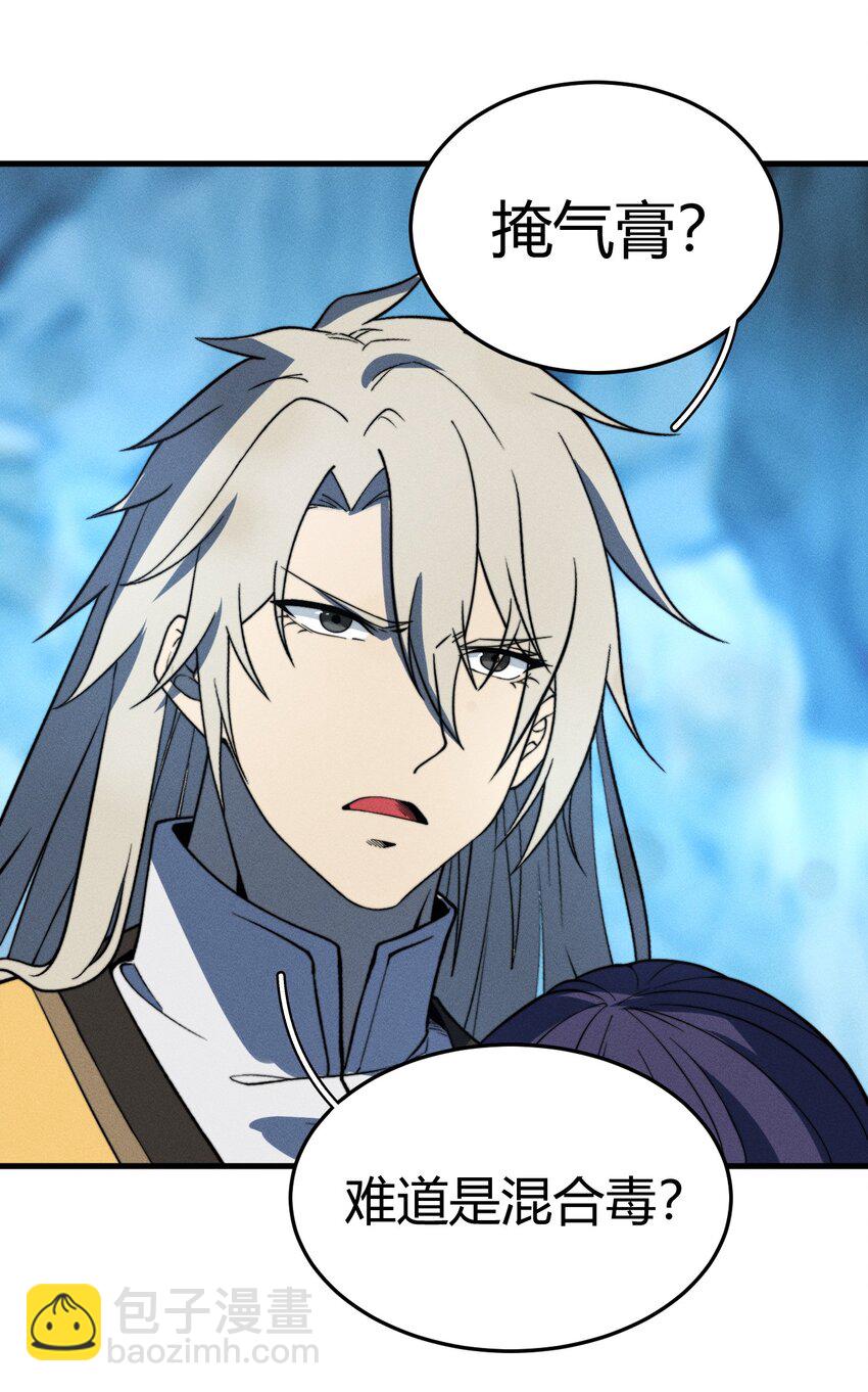 《开局觉醒吞噬系统》042 螳螂捕蝉 第7页