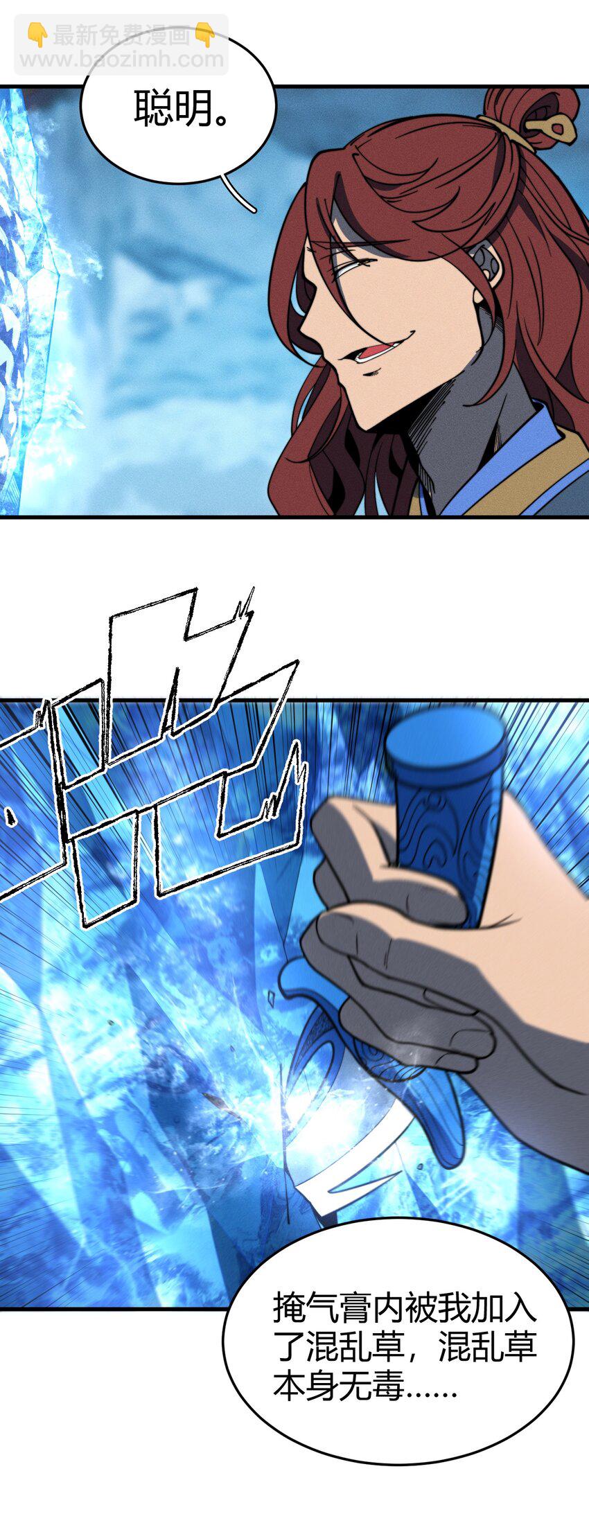 《开局觉醒吞噬系统》042 螳螂捕蝉 第8页