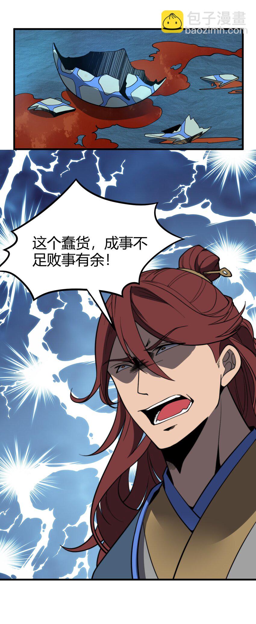 《开局觉醒吞噬系统》041 师兄的私人“教导” 第10页