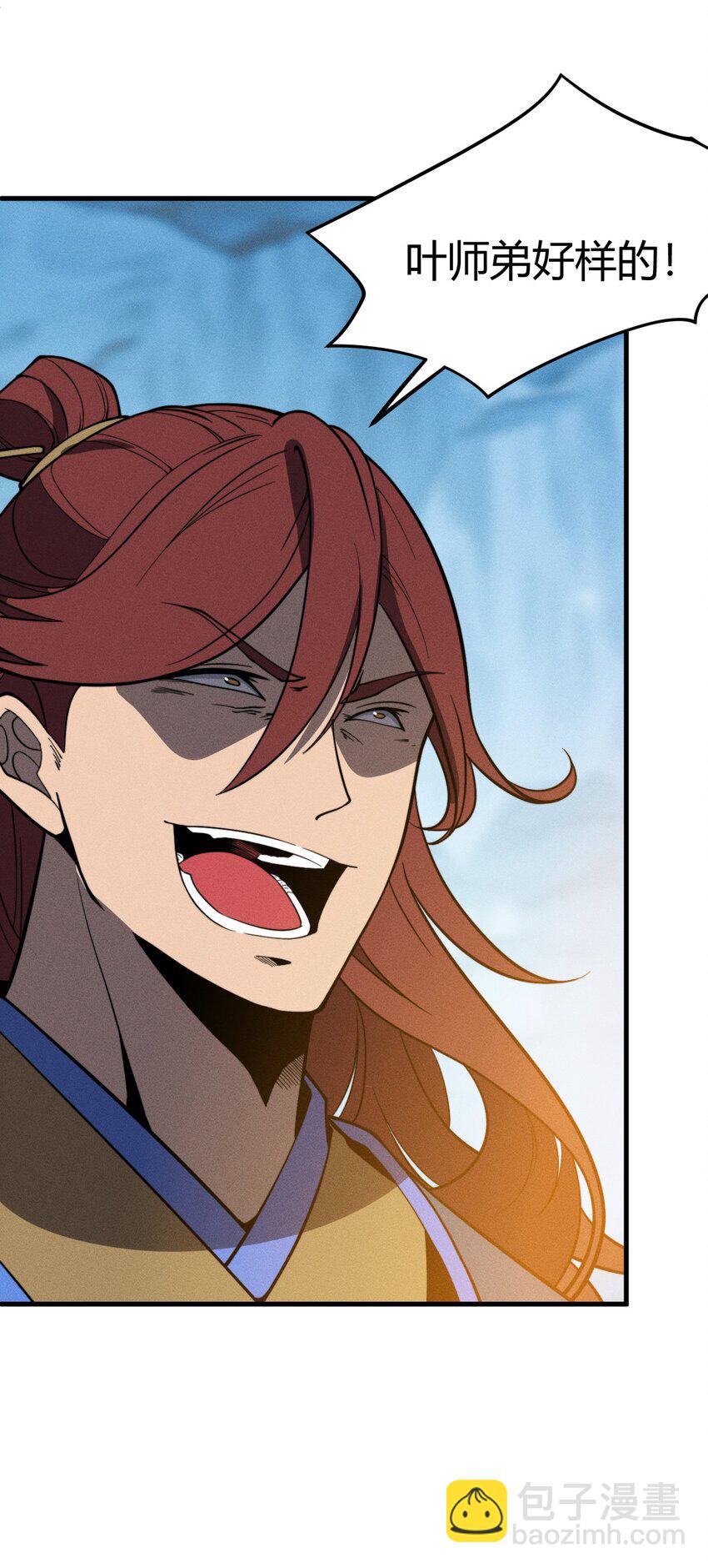 《开局觉醒吞噬系统》041 师兄的私人“教导” 第23页