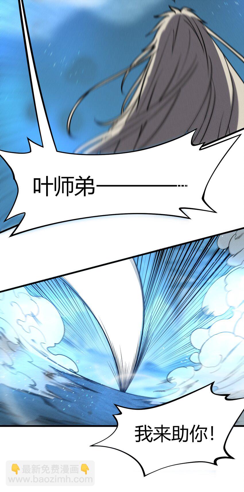 《开局觉醒吞噬系统》041 师兄的私人“教导” 第25页