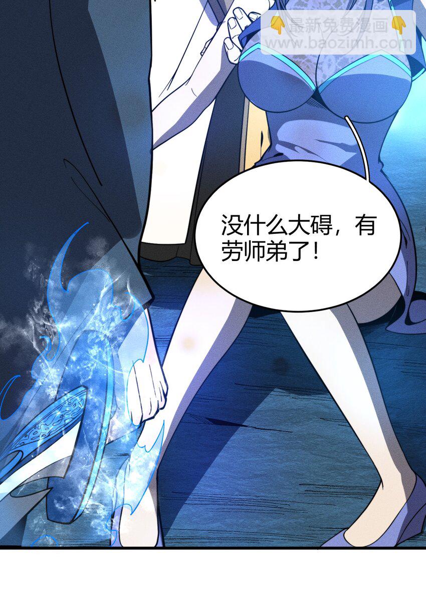 《开局觉醒吞噬系统》041 师兄的私人“教导” 第38页