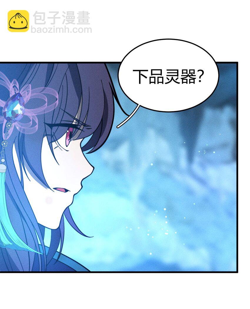 《开局觉醒吞噬系统》041 师兄的私人“教导” 第39页