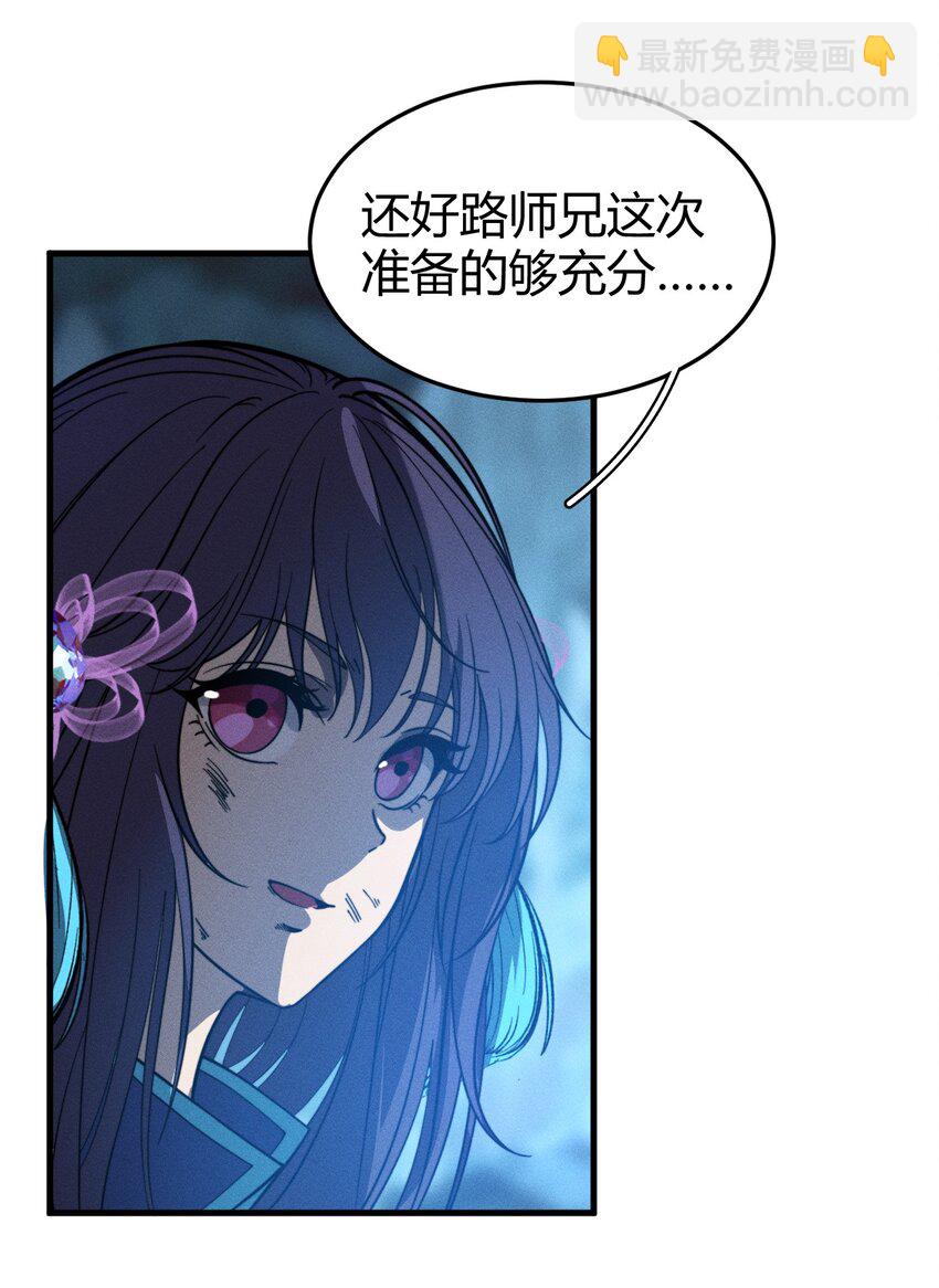 《开局觉醒吞噬系统》041 师兄的私人“教导” 第41页