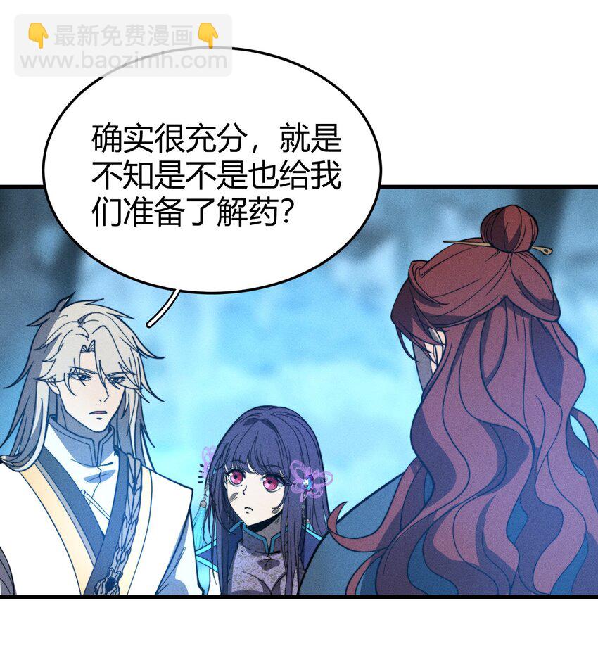 《开局觉醒吞噬系统》041 师兄的私人“教导” 第42页