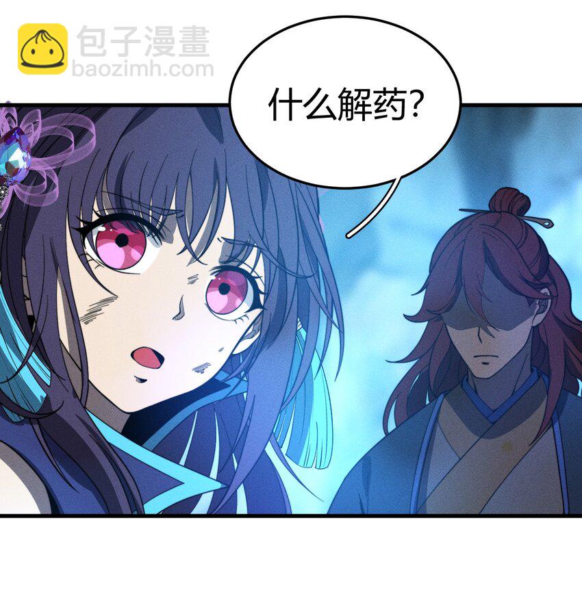 《开局觉醒吞噬系统》041 师兄的私人“教导” 第43页