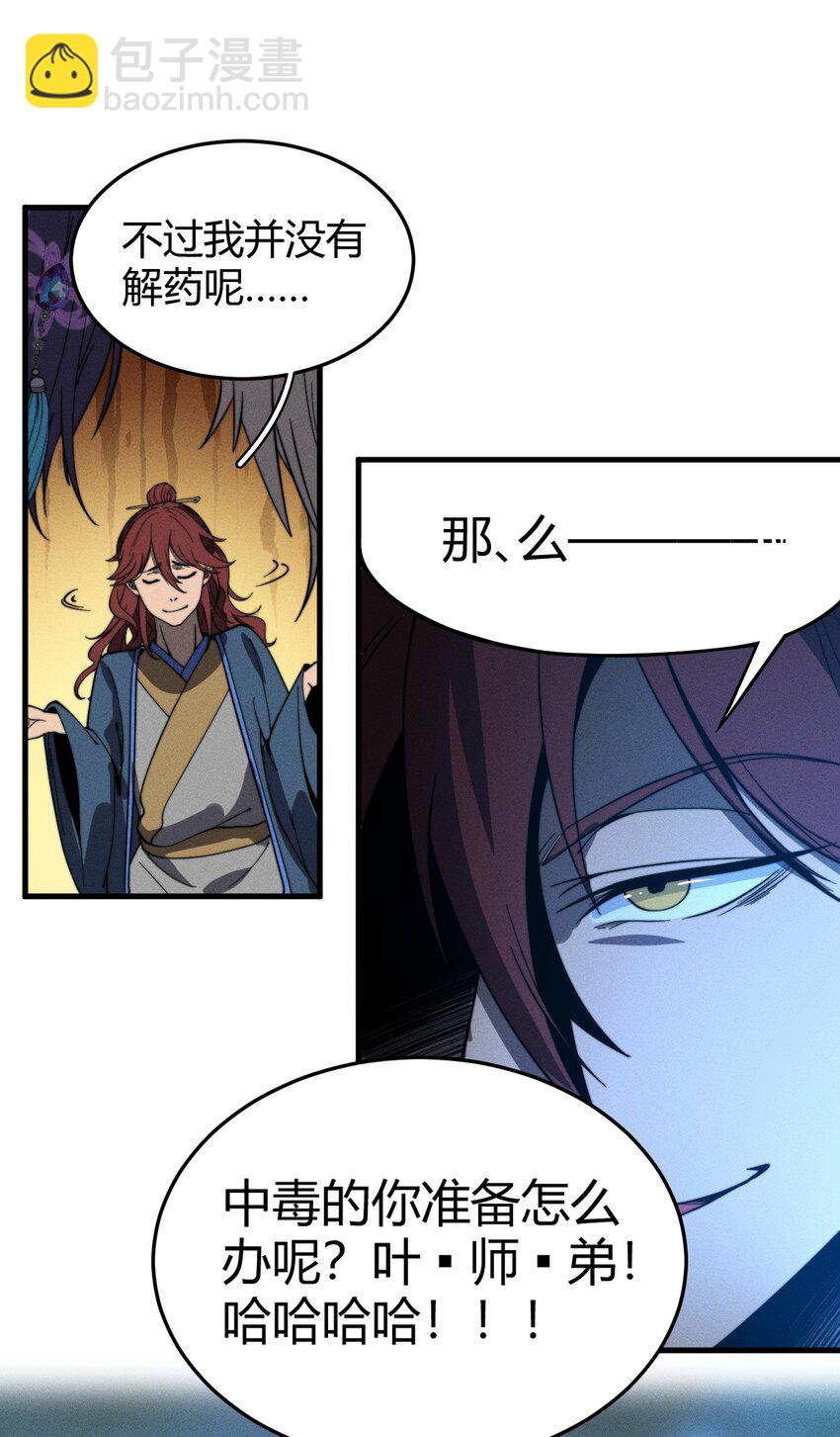 《开局觉醒吞噬系统》041 师兄的私人“教导” 第45页
