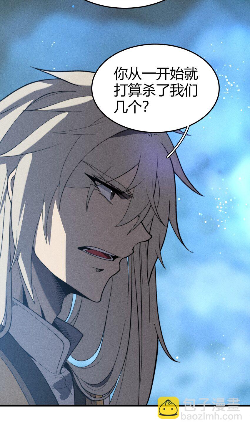《开局觉醒吞噬系统》041 师兄的私人“教导” 第46页