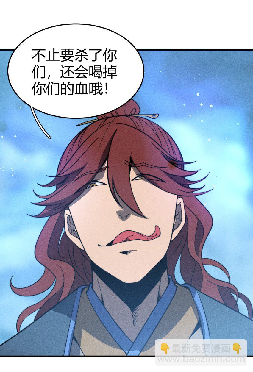 《开局觉醒吞噬系统》041 师兄的私人“教导” 第47页