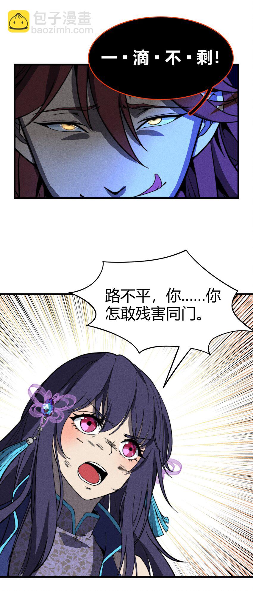 《开局觉醒吞噬系统》041 师兄的私人“教导” 第48页