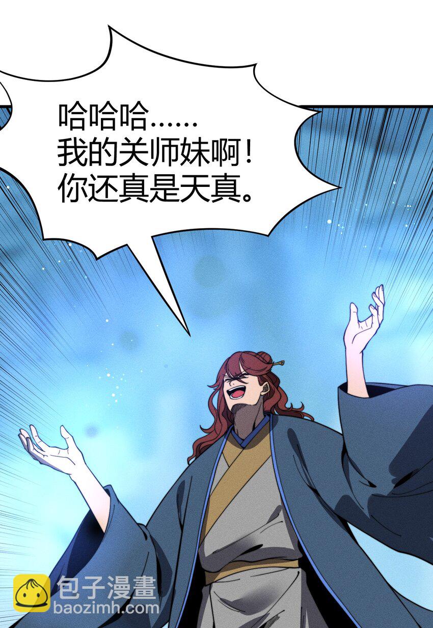 《开局觉醒吞噬系统》041 师兄的私人“教导” 第49页