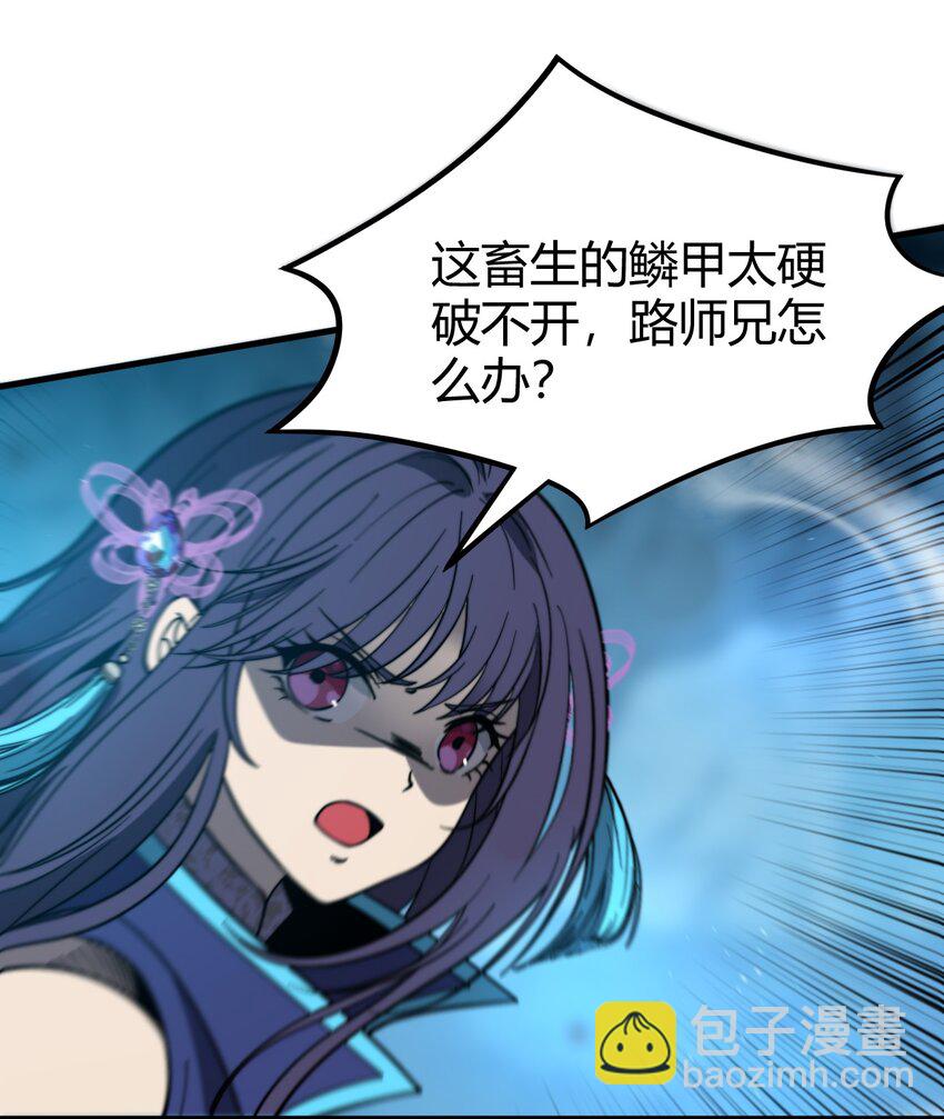《开局觉醒吞噬系统》041 师兄的私人“教导” 第4页