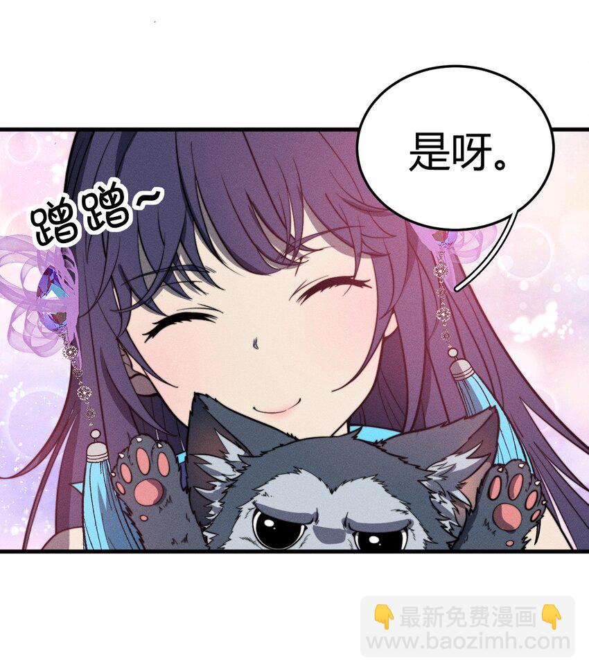 《开局觉醒吞噬系统》045 人生何处不相逢 第14页