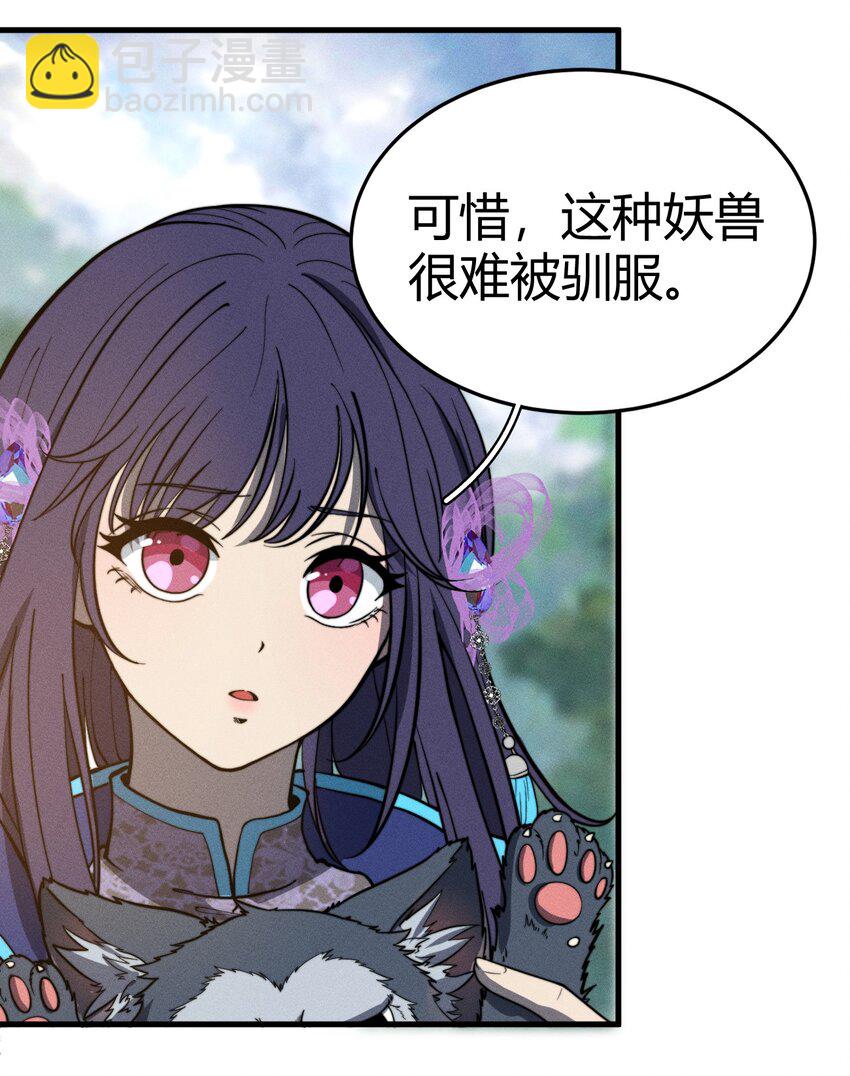 《开局觉醒吞噬系统》045 人生何处不相逢 第15页