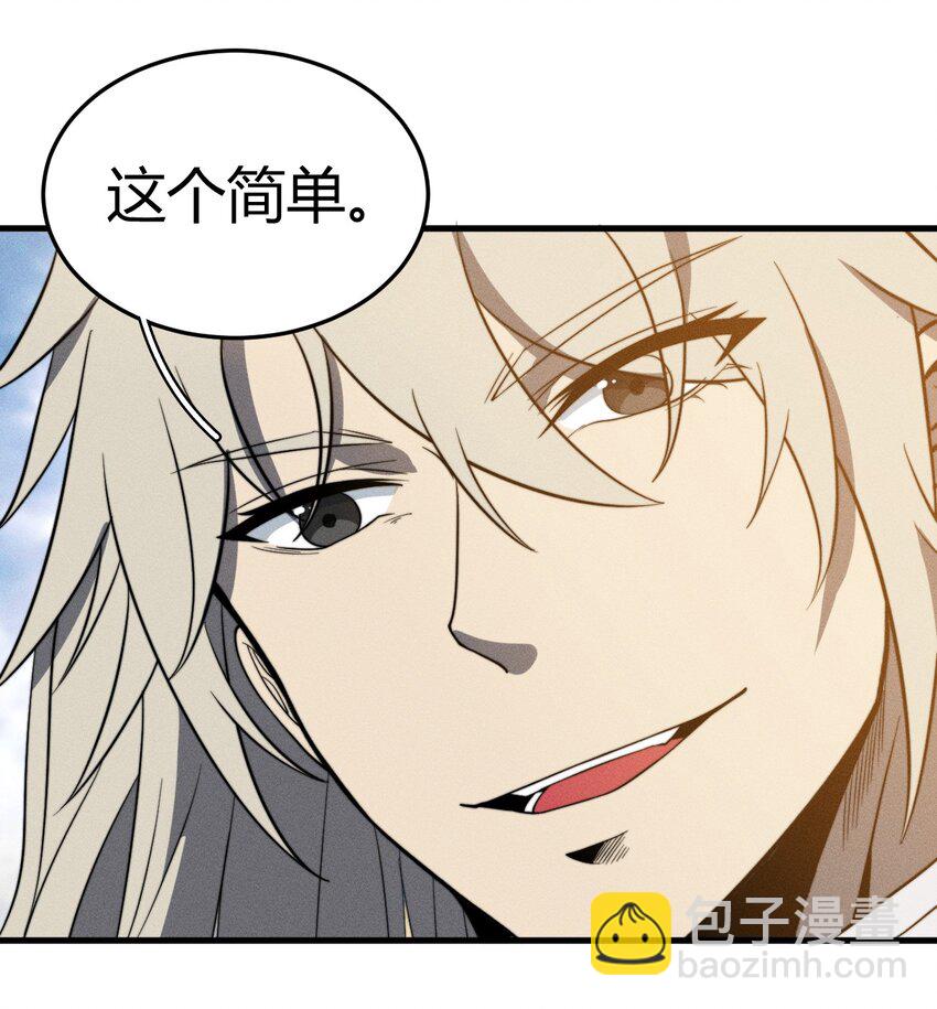 《开局觉醒吞噬系统》045 人生何处不相逢 第16页